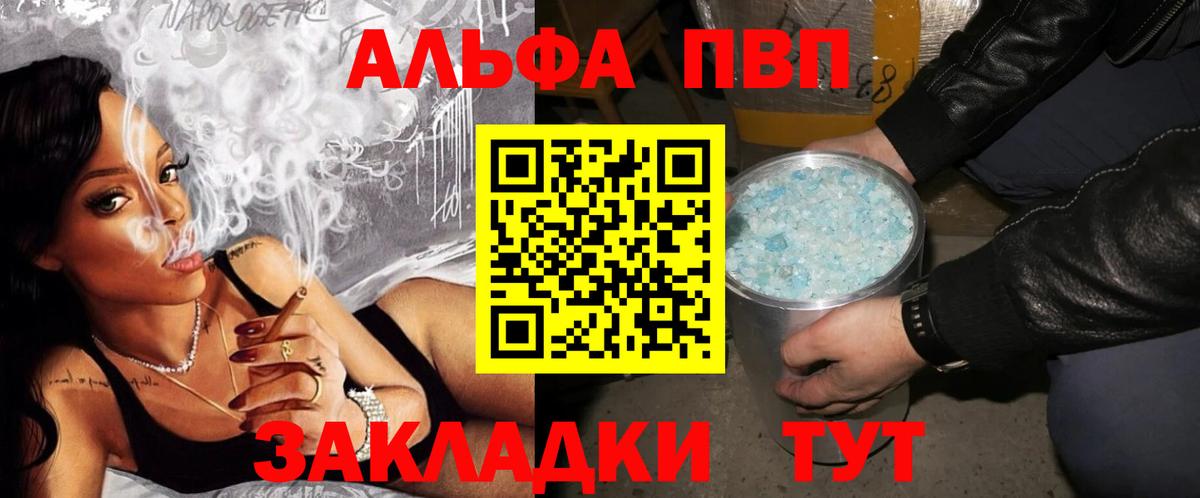 Alpha-PVP кристаллы  Alpha-PVP  Прохладный  Вход с VPN  Alpha-PVP Crystall  Alfa_PVP Crystall 