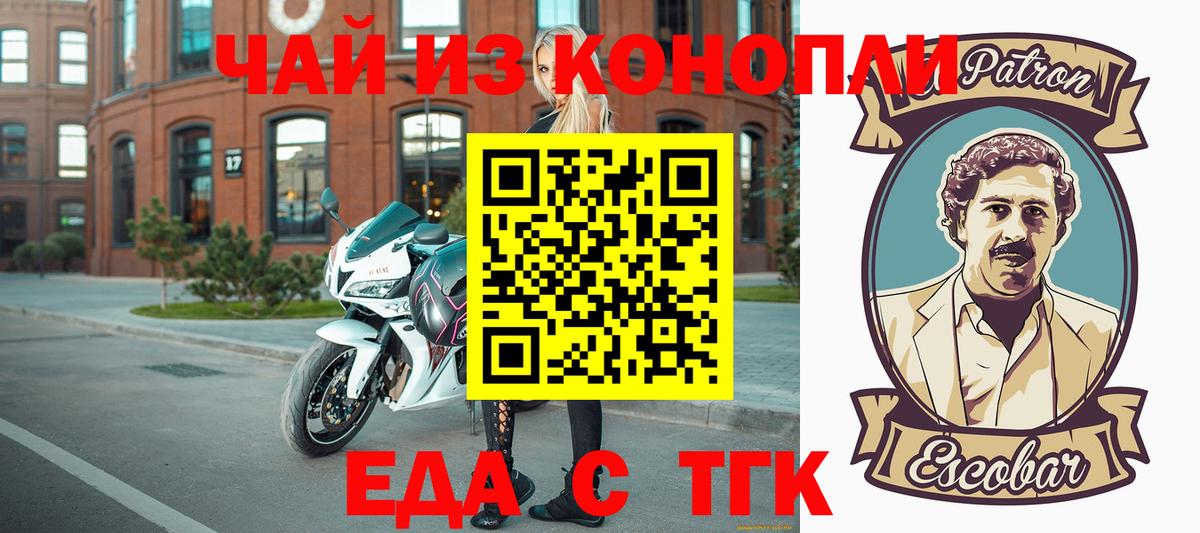 Прохладный  Печенье с ТГК марихуана  Вход с VPN 