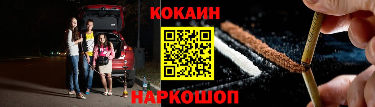 Кокаин 97% Прохладный