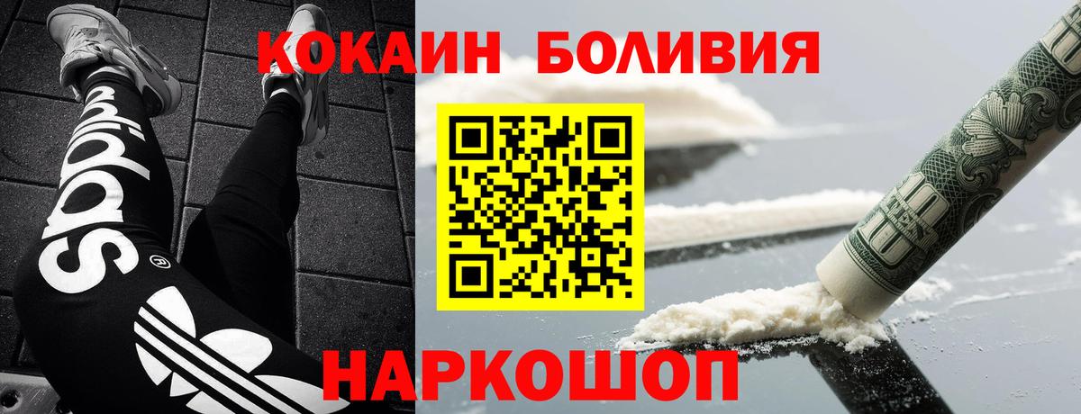 Прохладный  COCAIN Перу  COCAIN FishScale  Вход с VPN 
