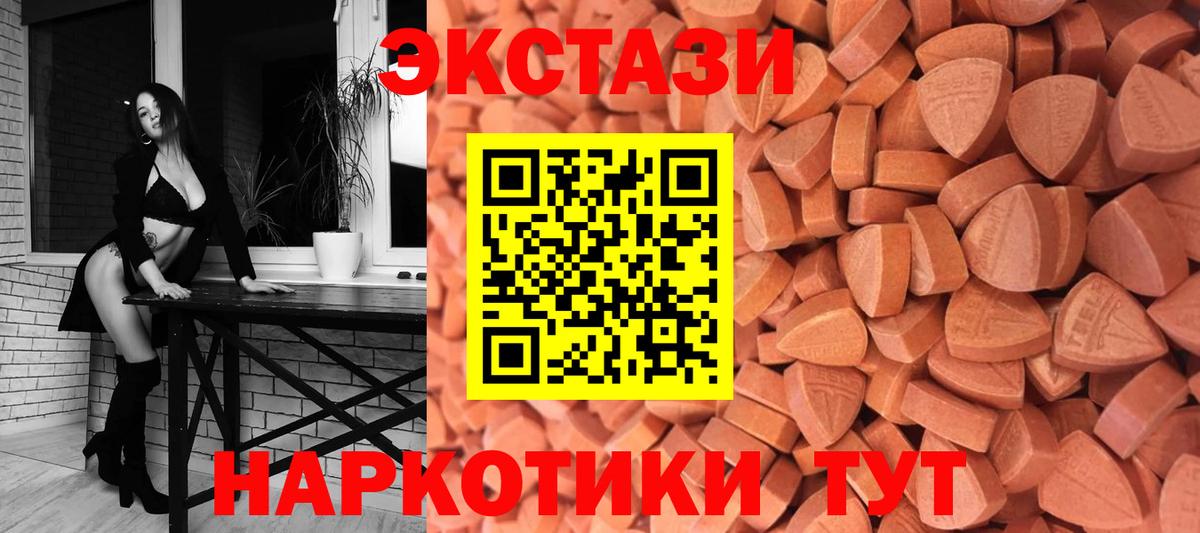 Ecstasy  Вход с VPN  Прохладный  Ecstasy таблы 