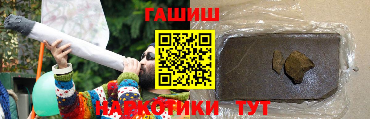 Прохладный  Гашиш гашик  ГАШИШ убойный  Вход с VPN 