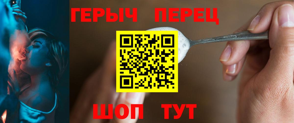Прохладный  ГЕРОИН белый  Вход с VPN 
