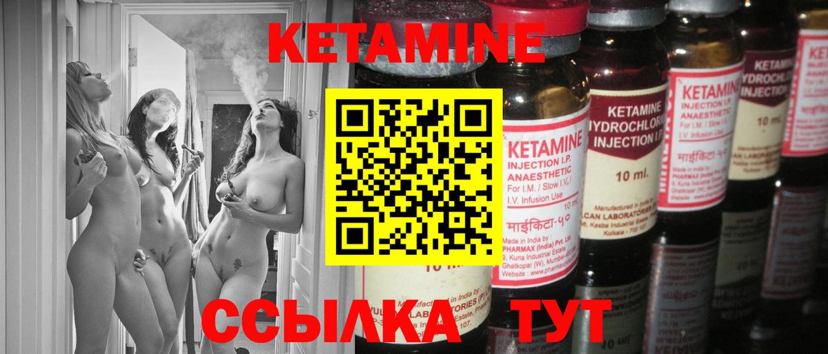 Прохладный  Кетамин VHQ  Кетамин VHQ  Вход с VPN 