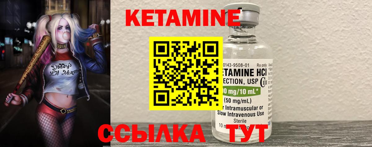КЕТАМИН VHQ Прохладный