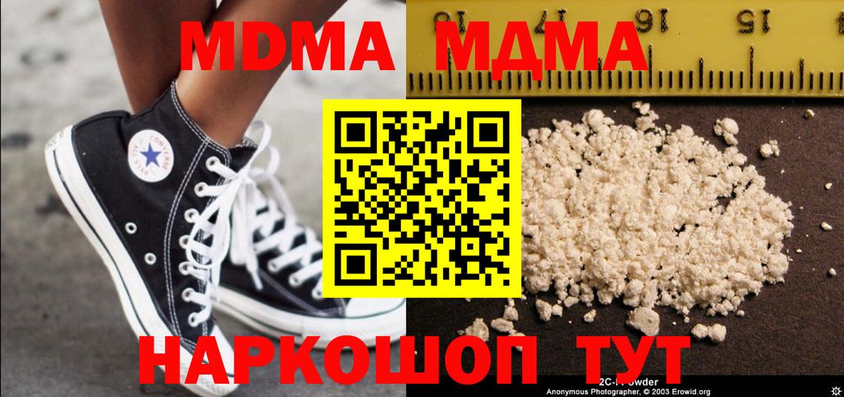 Прохладный  МДМА молли  MDMA  MDMA Molly  Вход с VPN 