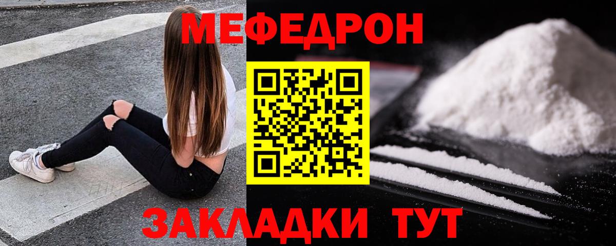 Прохладный    ССЫЛКА  Мефедрон  МЕФ  МЕФ 4 MMC  Вход с VPN  Мефедрон кристаллы 