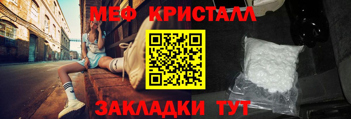 Меф мяу мяу кристаллы Прохладный