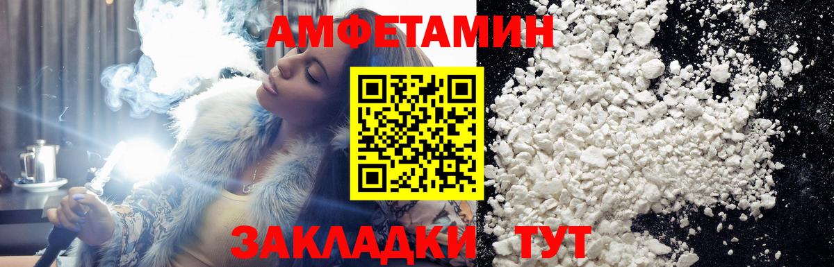 МЕТАМФЕТАМИН витя Прохладный