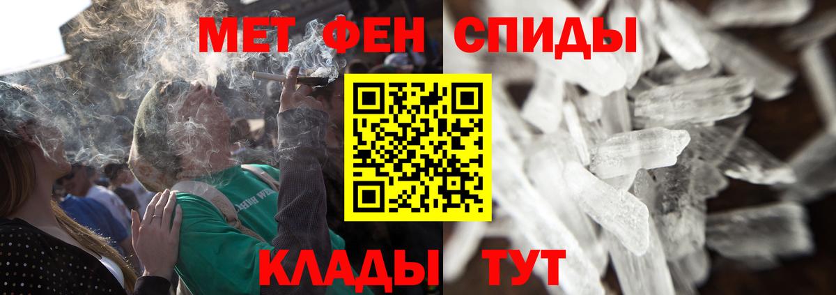 МЕТАМФЕТАМИН витя  Вход с VPN  Прохладный  МЕТАМФЕТАМИН витя 