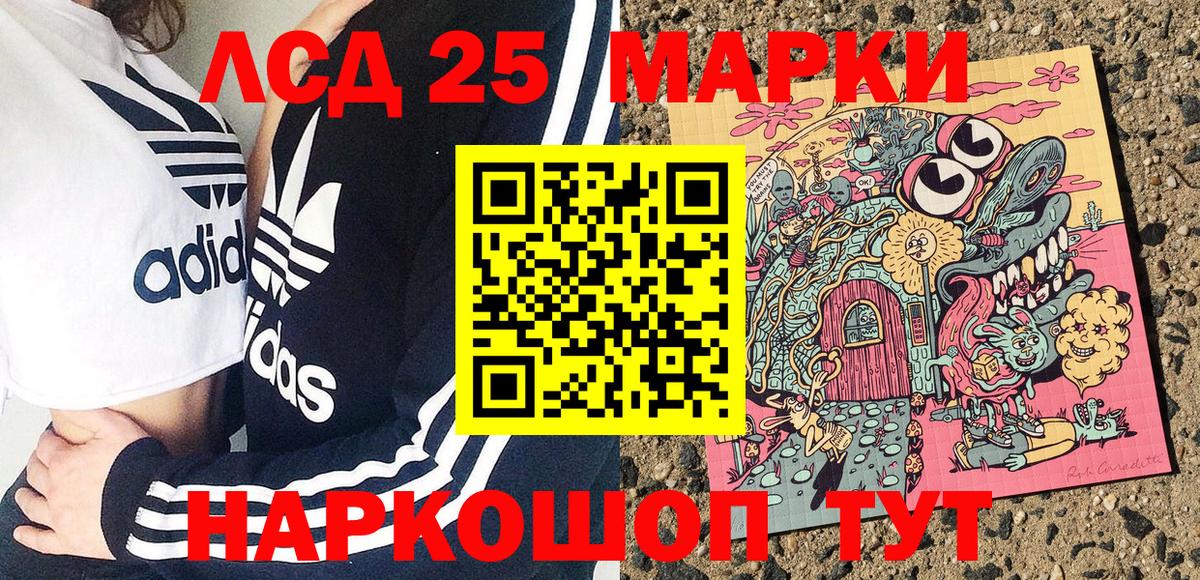 Марки 25I-NBOMe 1,8мг  Марки 25I-NBOMe 1,8мг  Прохладный  Вход с VPN 
