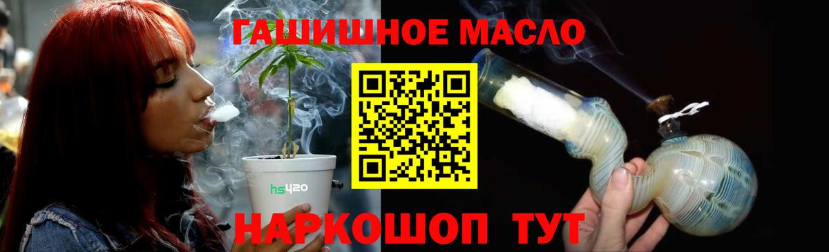 Дистиллят ТГК Wax  omg ссылки  Прохладный  Вход с VPN  Дистиллят ТГК THC oil 